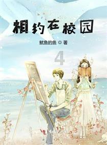 救援受困的老虎